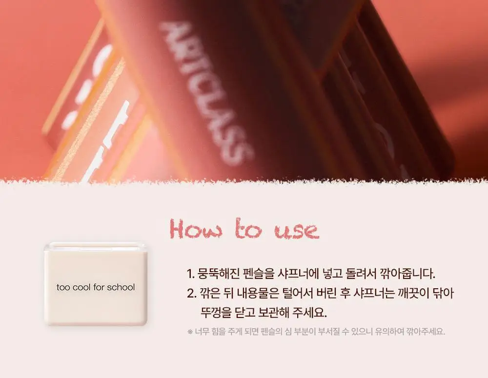 [NEW] 투쿨포스쿨 벨루어 펜슬 상세페이지 20